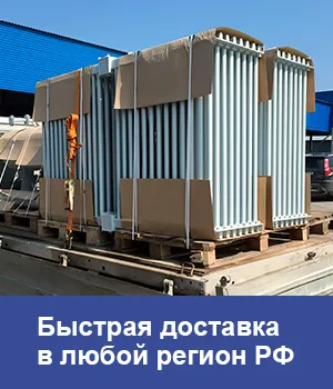 Быстрая доставка в любой регион РФ Быстрая доставка в любой регион РФ